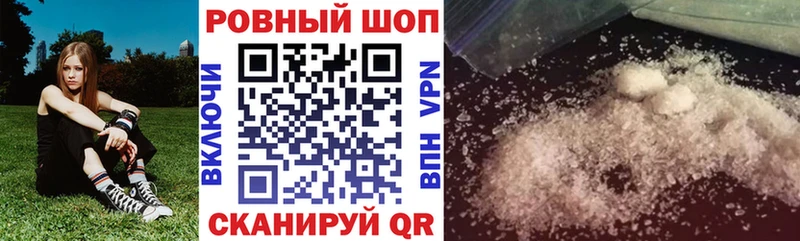 Купить наркоту Ртищево Гашиш Кетамин Мефедрон Бошки Шишки Cocaine APVP Галлюциногенные грибы