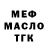 ТГК THC oil Ulia Usovich