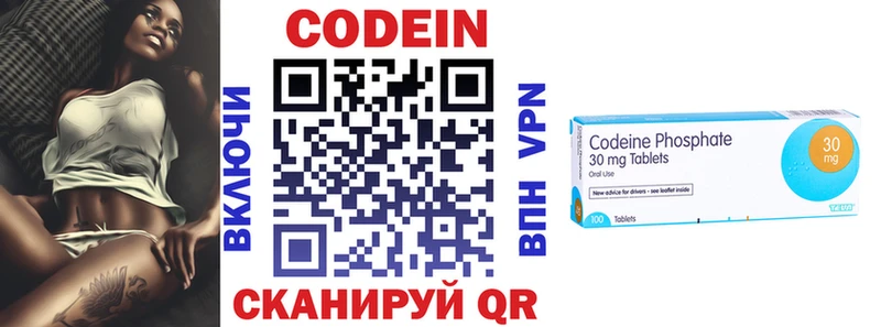 Кодеиновый сироп Lean напиток Lean (лин) Ртищево