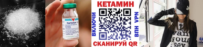 КЕТАМИН VHQ  Ртищево 